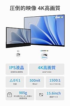 Amazon.co.jp: EHOMEWEI モバイルモニター 15.6インチ 4K